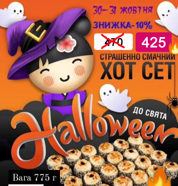 Halloween