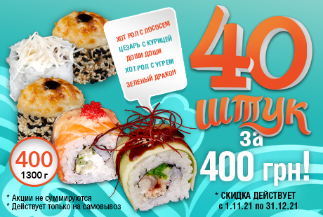 40 штук за 400грн